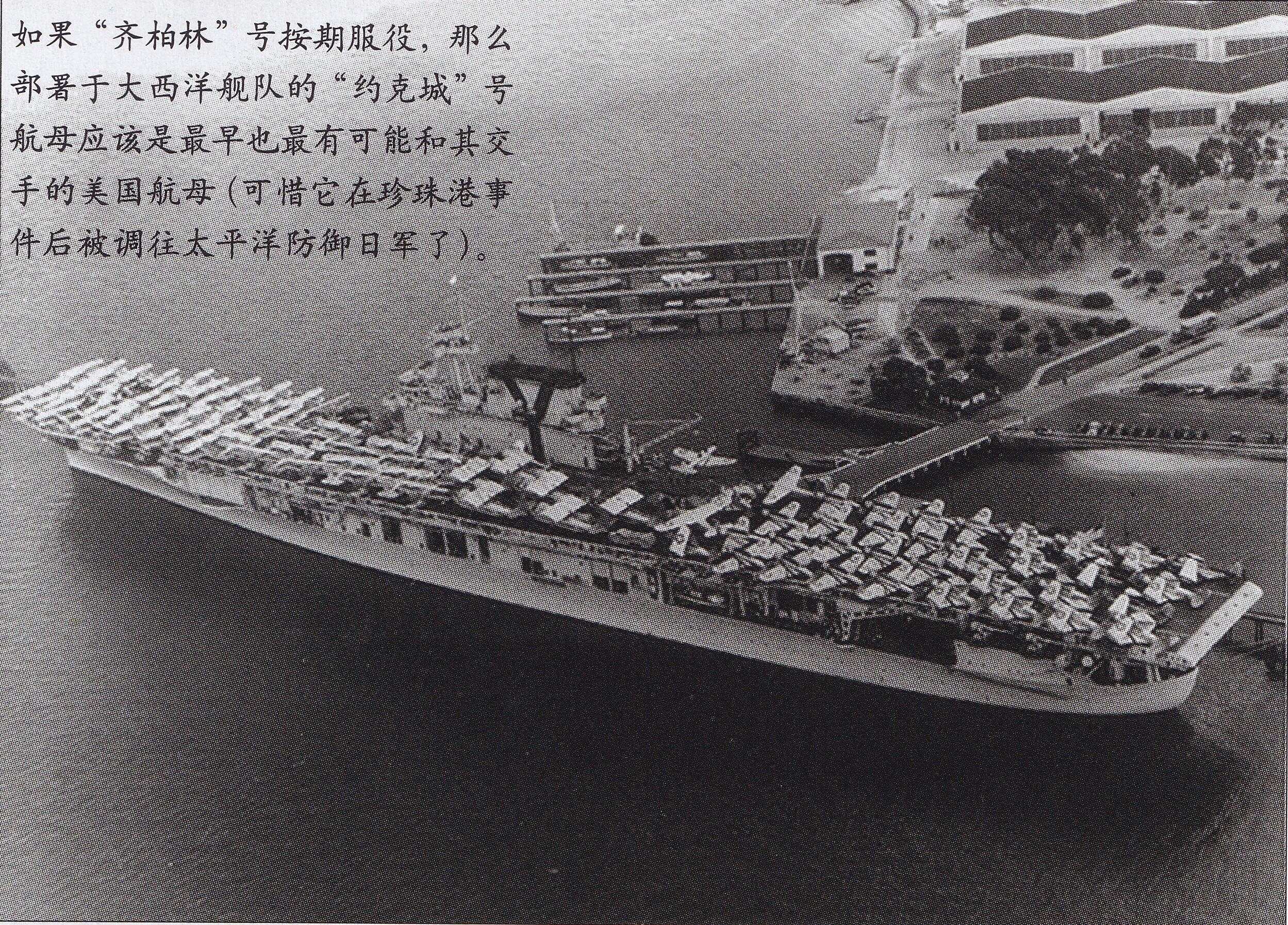 格拉夫齐柏林号航空母舰，探索海洋与天空的传奇之作，格拉夫齐柏林号航空母舰，海洋与天空的传奇探索者