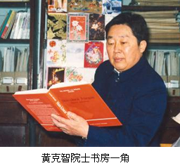 黄克智简介，力学领域的杰出科学家，黄克智简介，力学领域的杰出科学家之光