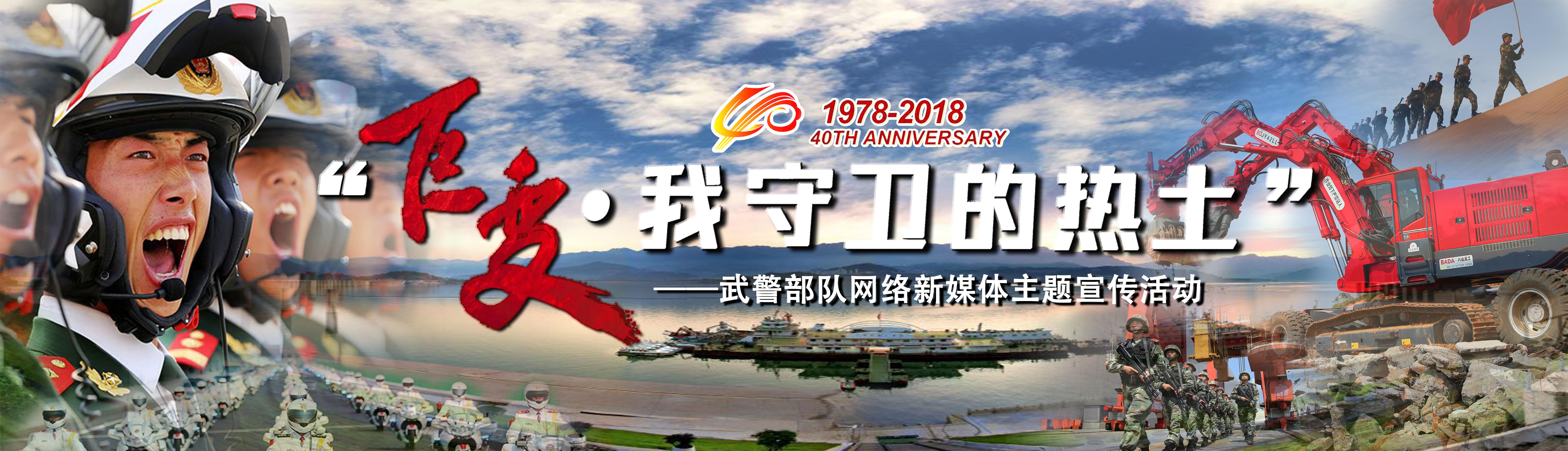 武警摩托车礼宾护卫队，荣耀与责任，武警摩托车礼宾护卫队，荣耀与责任同行