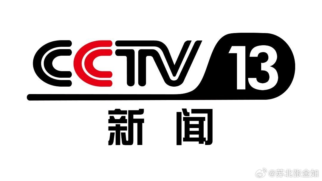 CCTV13频道科技频道，引领科技创新的媒体先锋，CCTV13科技频道，科技创新的媒体先锋引领时代风潮