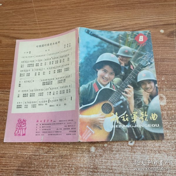 80年代军旅歌曲大全，时代的旋律与军人的情怀，80年代军旅歌曲，时代的旋律与军人的情怀回顾