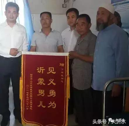 沂水县近期的新闻大事，沂水县新闻大事概览