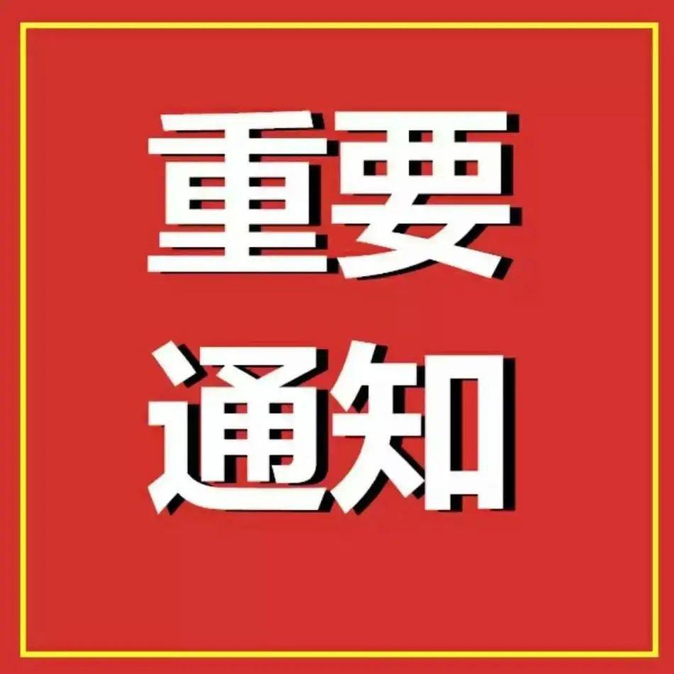 最新消息重要通知，引领时代变革的五大领域动态，引领时代变革的五大领域最新动态重磅发布！