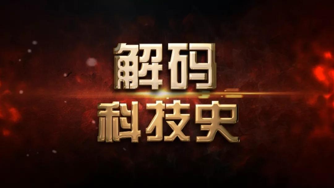 CCTV科技频道，引领科技潮流，展现创新力量，CCTV科技频道，引领潮流，展现创新力量