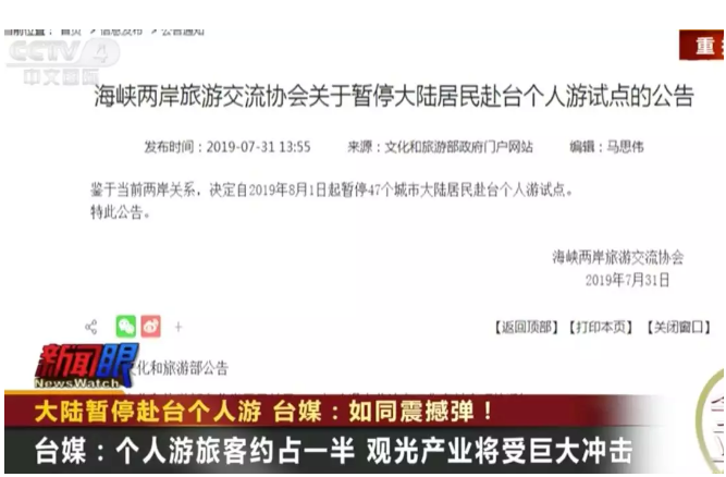 赴台个人游暂停的原因探究，赴台个人游暂停原因探究，多重因素揭秘背后的故事
