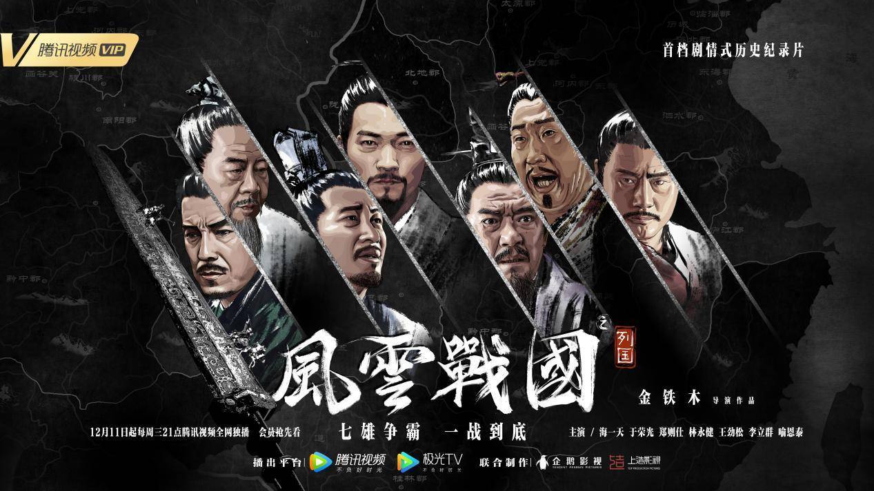 中央军事频道风云战国电视剧，历史与军事的完美结合，中央军事频道风云战国电视剧，历史与军事的绝妙交融