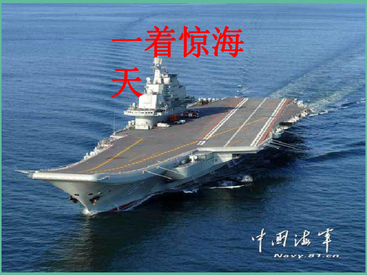 海天雄鹰，辽宁舰舰长扮演者的角色塑造与演绎魅力，辽宁舰舰长角色塑造与演绎魅力，海天雄鹰的传奇之旅