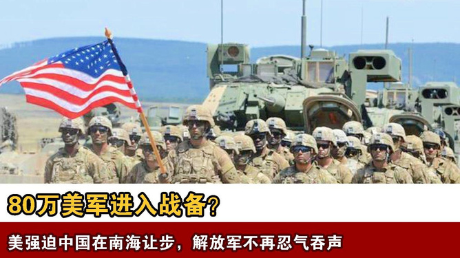 全球局势下的美军备战与中方策略调整——一种理解下的探讨，全球局势下的美军备战与中方策略调整深度探讨