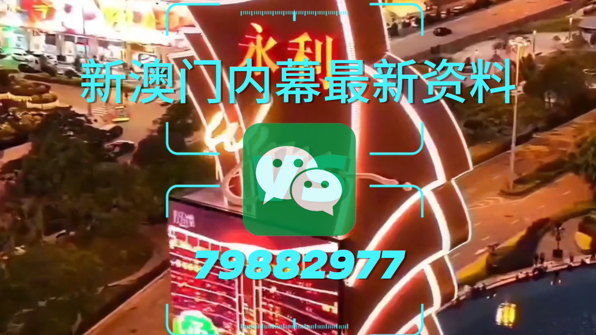 澳门精准三肖三码中特