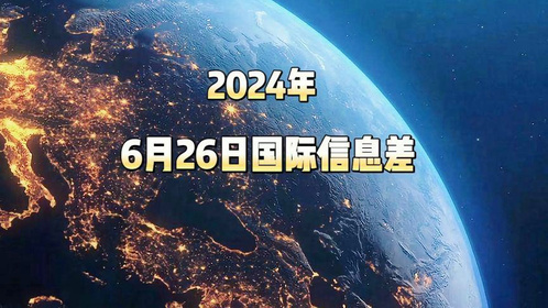 揭秘2024年5月热点新闻，科技、环境与政治交汇的焦点时刻，揭秘，科技、环境与政治交汇的焦点时刻——2024年5月热点新闻回顾