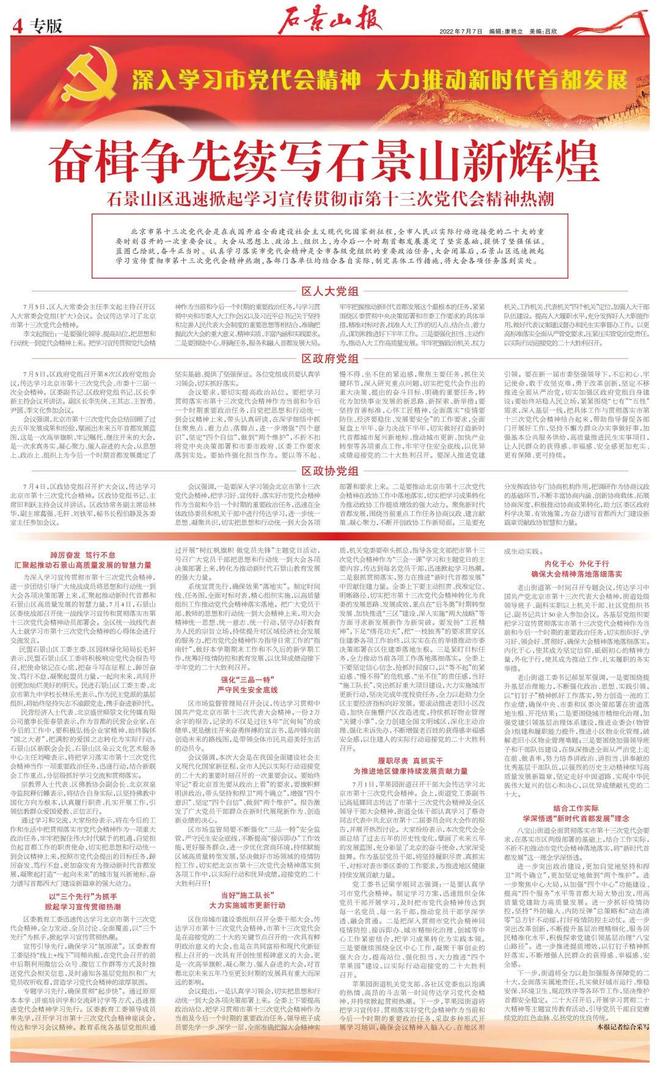 今日新闻摘抄十条（2022年7月份），今日新闻热点摘要（2022年7月份）