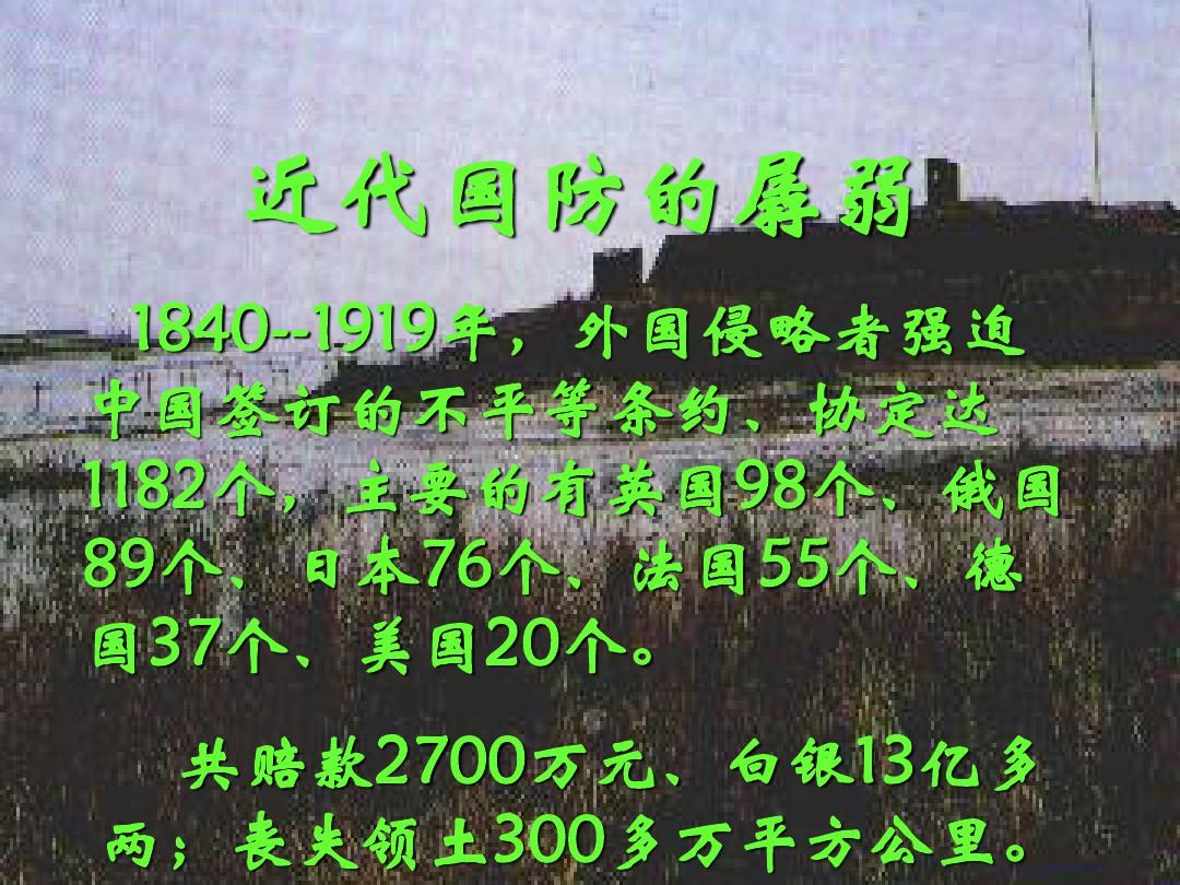 中国国防历史中的启迪，中国国防历史的启迪与启示