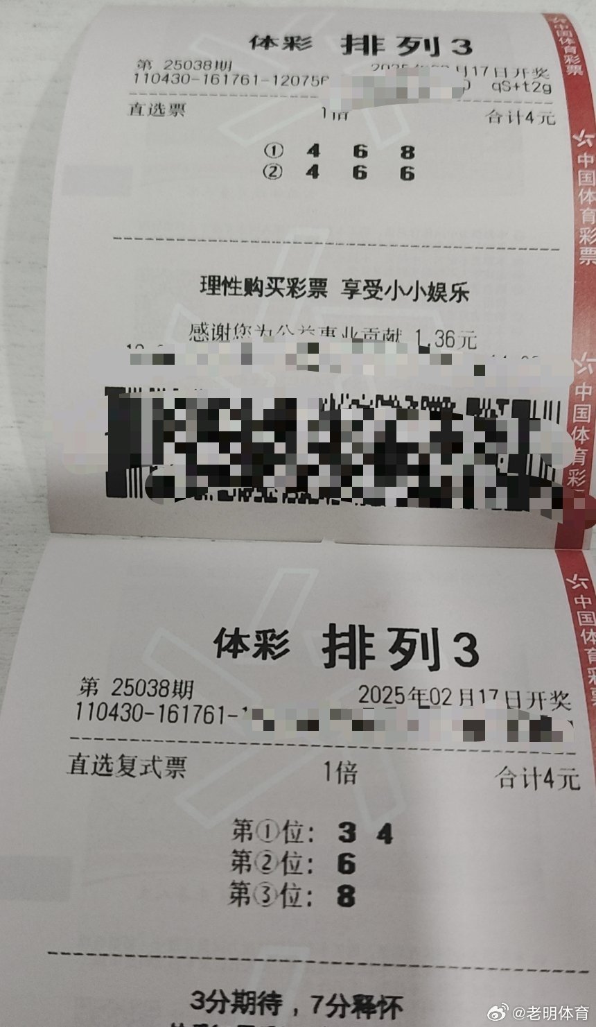 今天体育彩票排列三的独特魅力与挑战，体育彩票排列三，独特魅力与面临的挑战