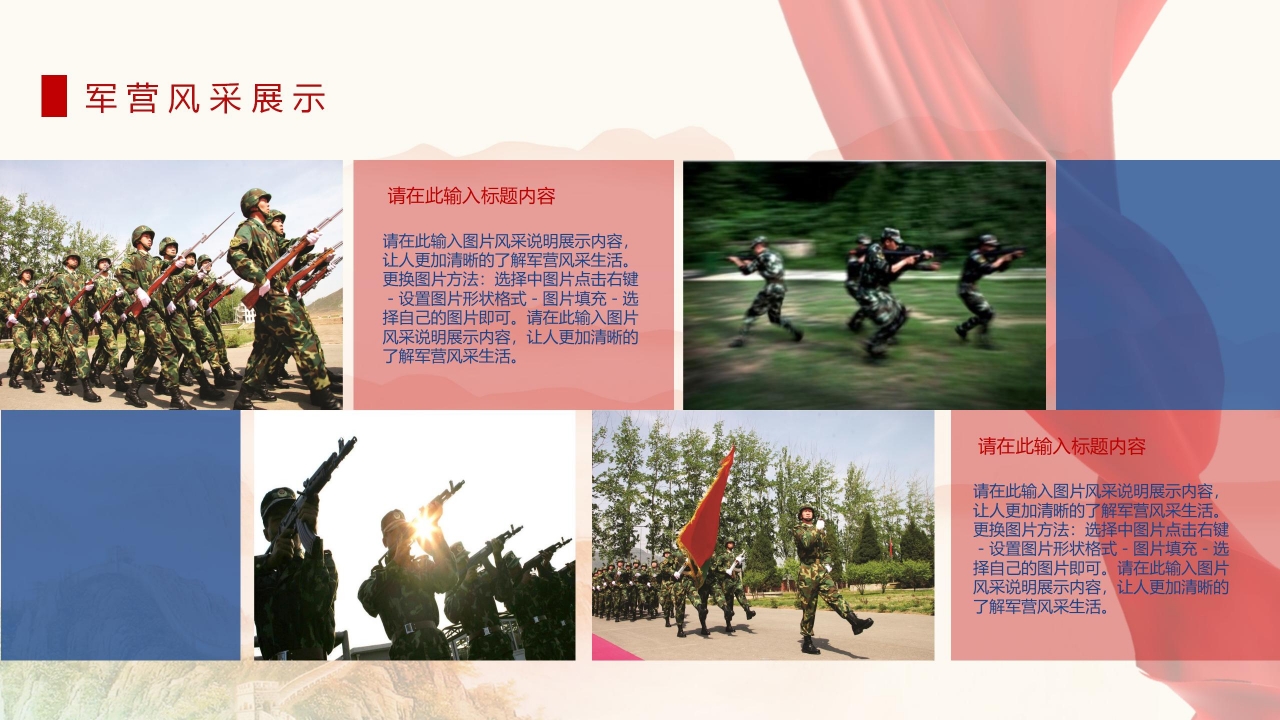 大学生参军PPT内容展示与解读，大学生参军，PPT内容展示及解读