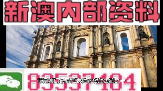 澳门精准四不像最新正版，探索与解析，澳门精准四不像最新正版解析与探索