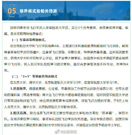 探索空军招飞网官网，揭开空军招飞神秘面纱的门户，揭开空军招飞神秘面纱，空军招飞网官网深度探索