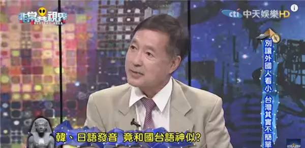 台湾民众