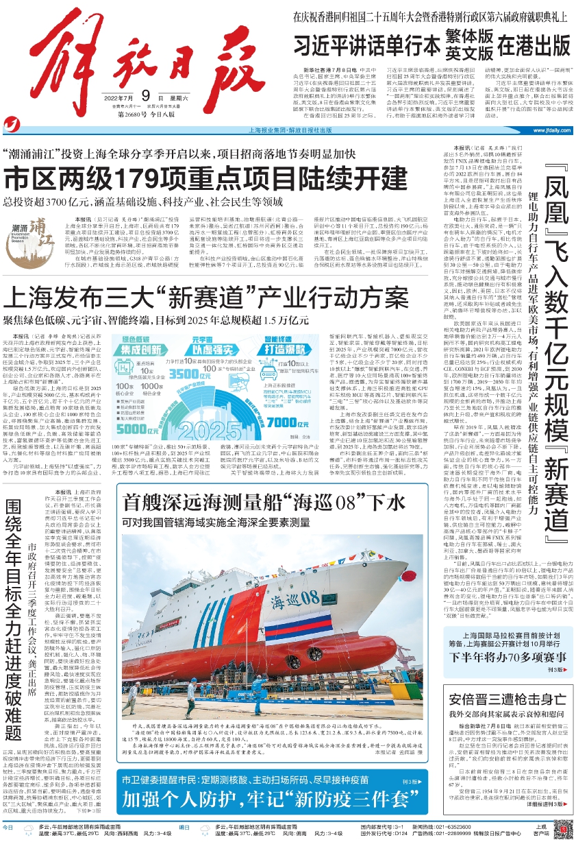 解放日报电子版查询，便捷获取新闻信息的有效途径，解放日报电子版查询，便捷获取新闻信息的有效途径