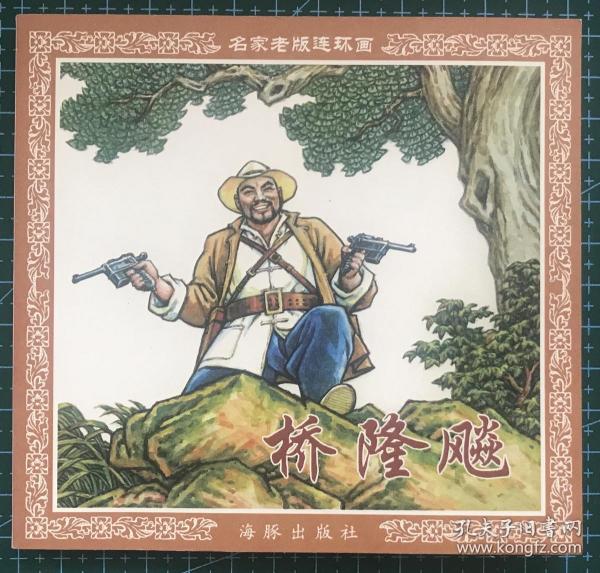 香港正版刘伯温期期精准一肖——揭秘预测背后的秘密，揭秘刘伯温期期精准预测背后的秘密，香港正版一肖预测揭秘