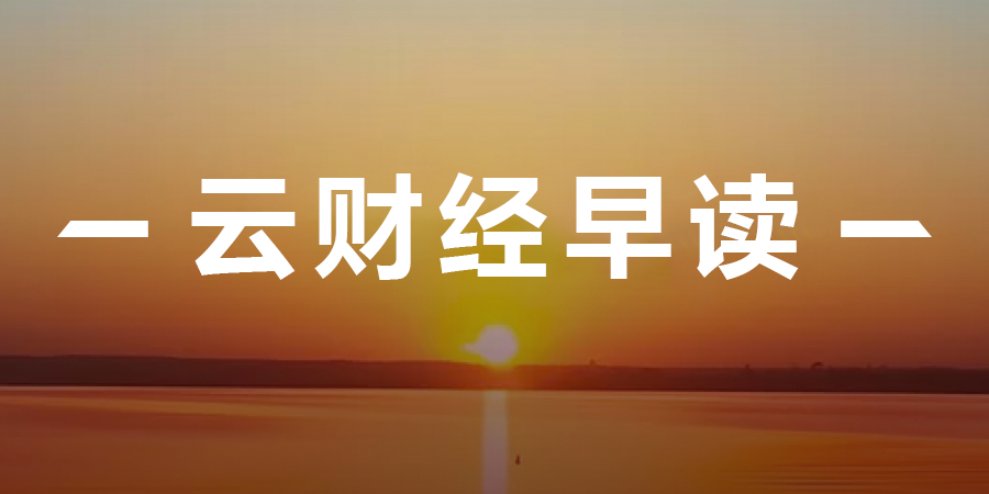 全球经济动态