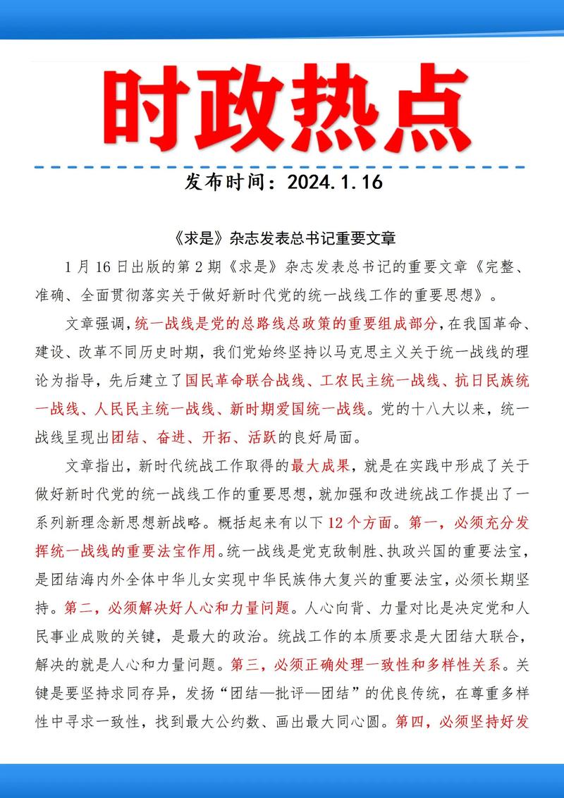今日国际新闻大事，今日国际新闻综述