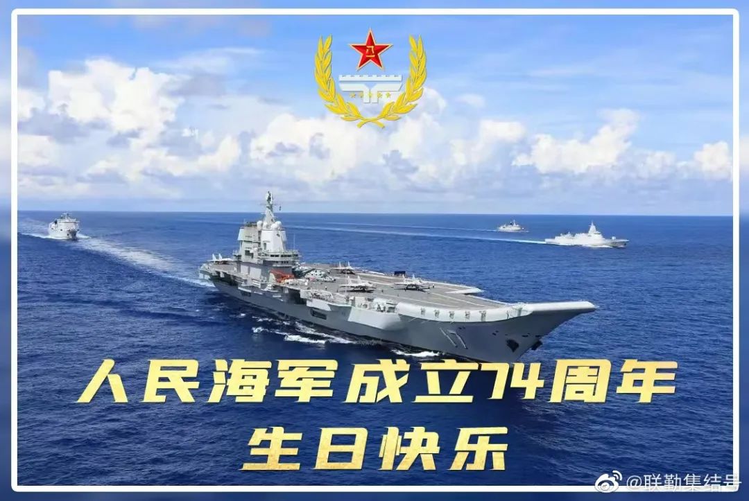 中国人民海军节，铭记历史，展望未来的壮丽篇章，中国人民海军节，历史铭记与未来展望的壮丽篇章