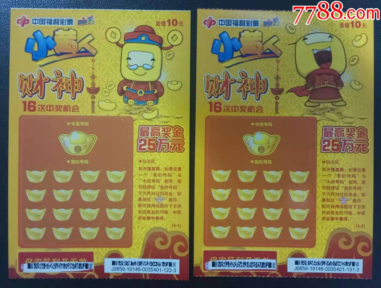 揭秘王中王财神平特一肖的神秘面纱，揭秘王中王财神平特一肖的神秘面纱，真相大揭秘