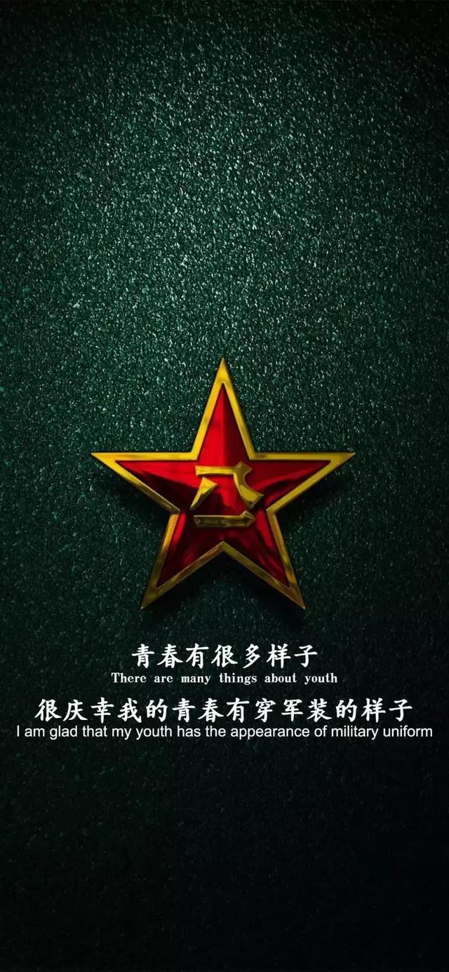 军人手机屏保图片，荣耀的象征与精神的寄托，军人手机屏保图片，荣耀与精神的象征