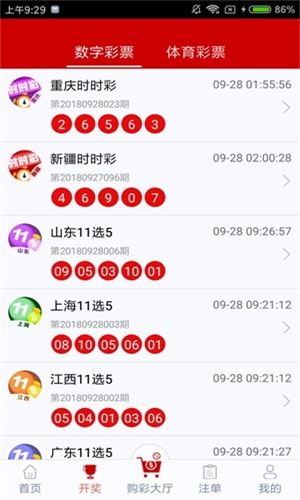 2025澳门六今晚开奖结果