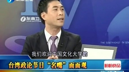 台湾政论节目在线观看，了解台湾政治文化的窗口，台湾政治观察，在线政论节目成了解台湾政治文化的窗口