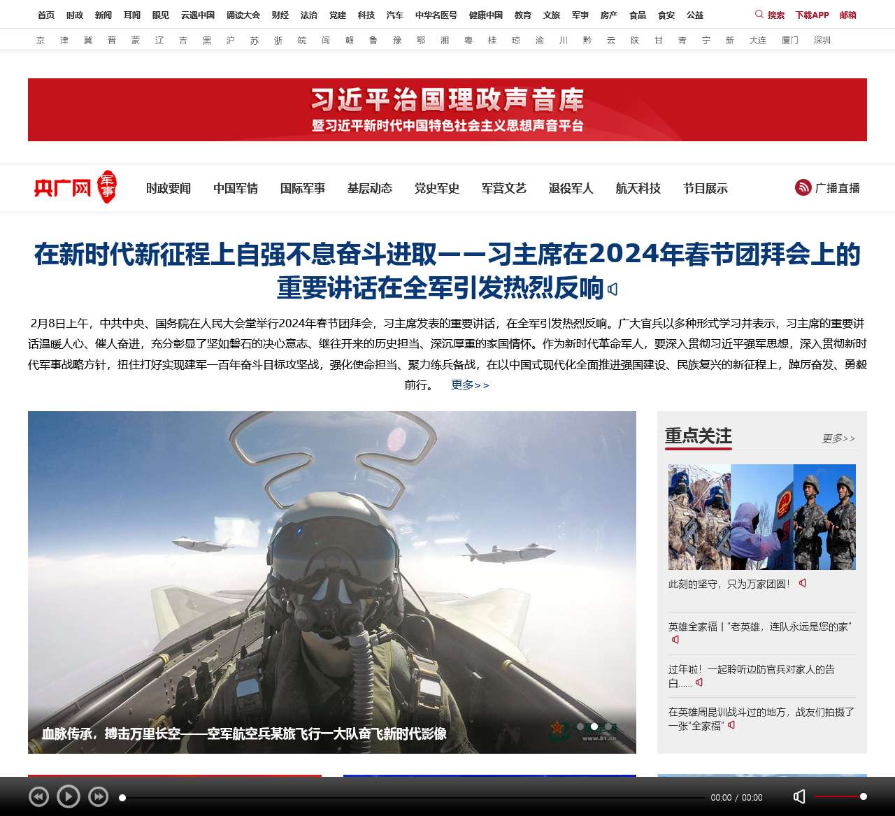 军事网频道，探索军事领域的多元化信息窗口，军事网频道，多元化军事信息的探索窗口