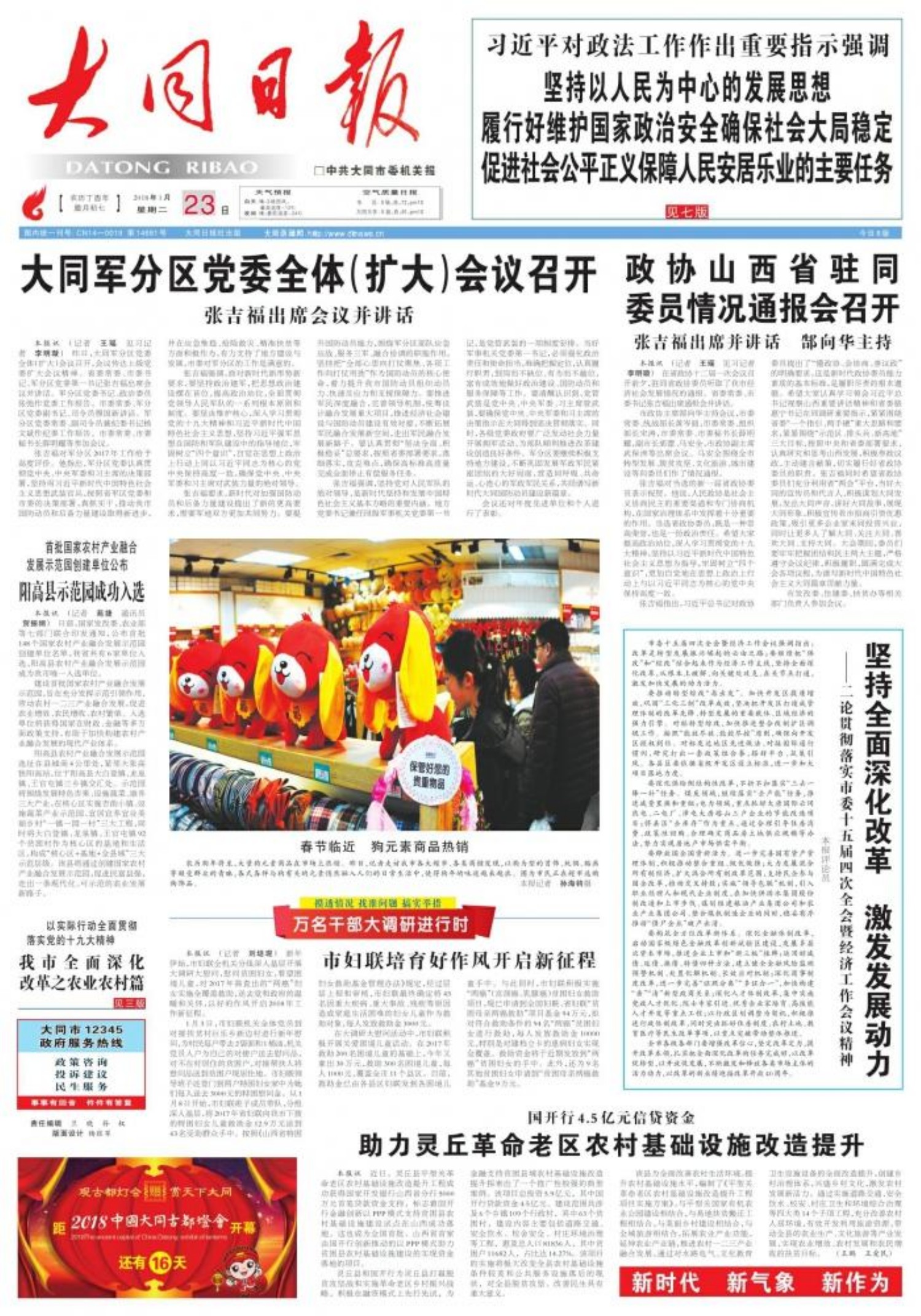 今天重大新闻，12月7号，全球瞩目的一刻，全球瞩目时刻，12月7号重大新闻揭秘
