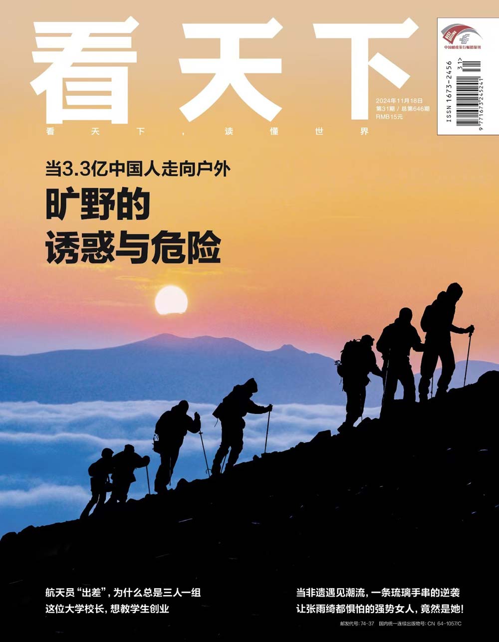 天崖国际观察，全球视野下的多维探析，全球多维探析，天崖国际观察下的世界视野