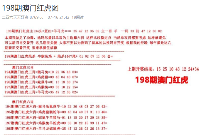 2025新澳门天天开好彩，探索未来彩票的新机遇与挑战，未来彩票新机遇与挑战，澳门2025新彩票展望