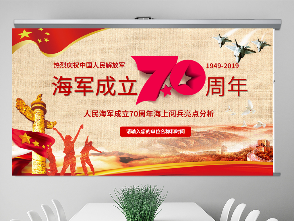 海军70周年手抄报，海军70周年庆典手抄报概览