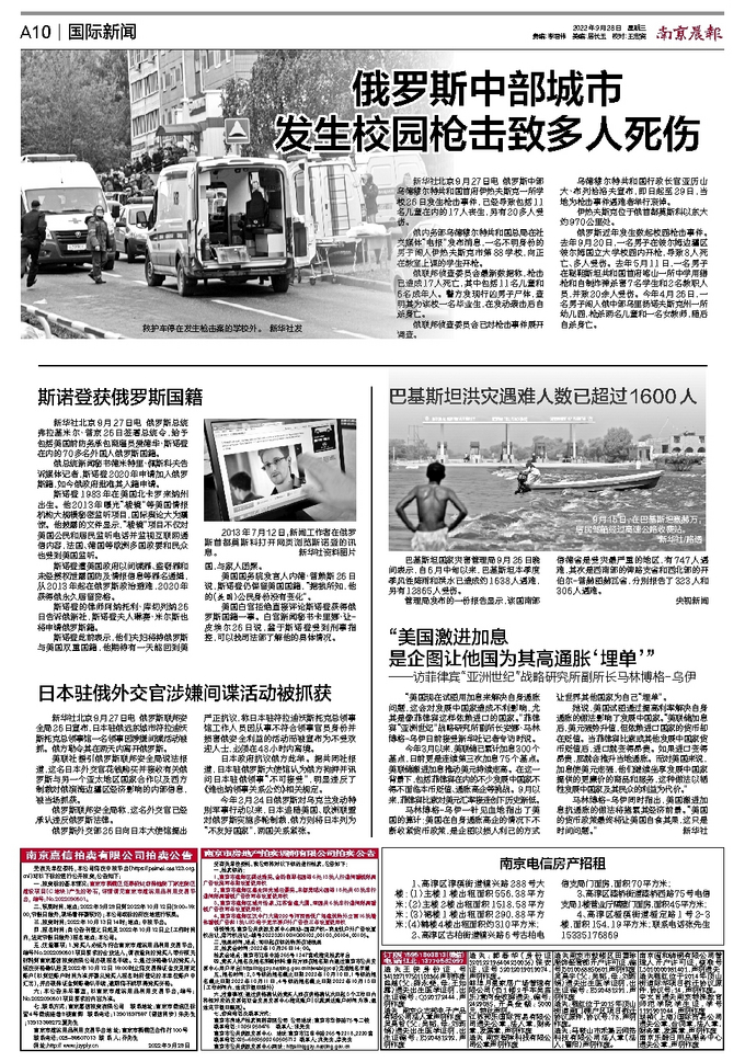 世界新闻报事件启示，媒体责任与公众利益的平衡，世界新闻报事件启示，媒体责任与公众利益的平衡之道