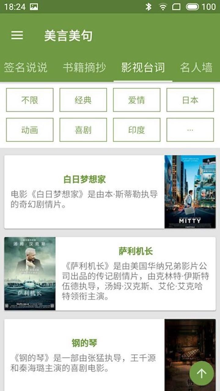 美言网论坛截图，网络交流中的美好瞬间，美言网论坛截图，网络交流的美好瞬间