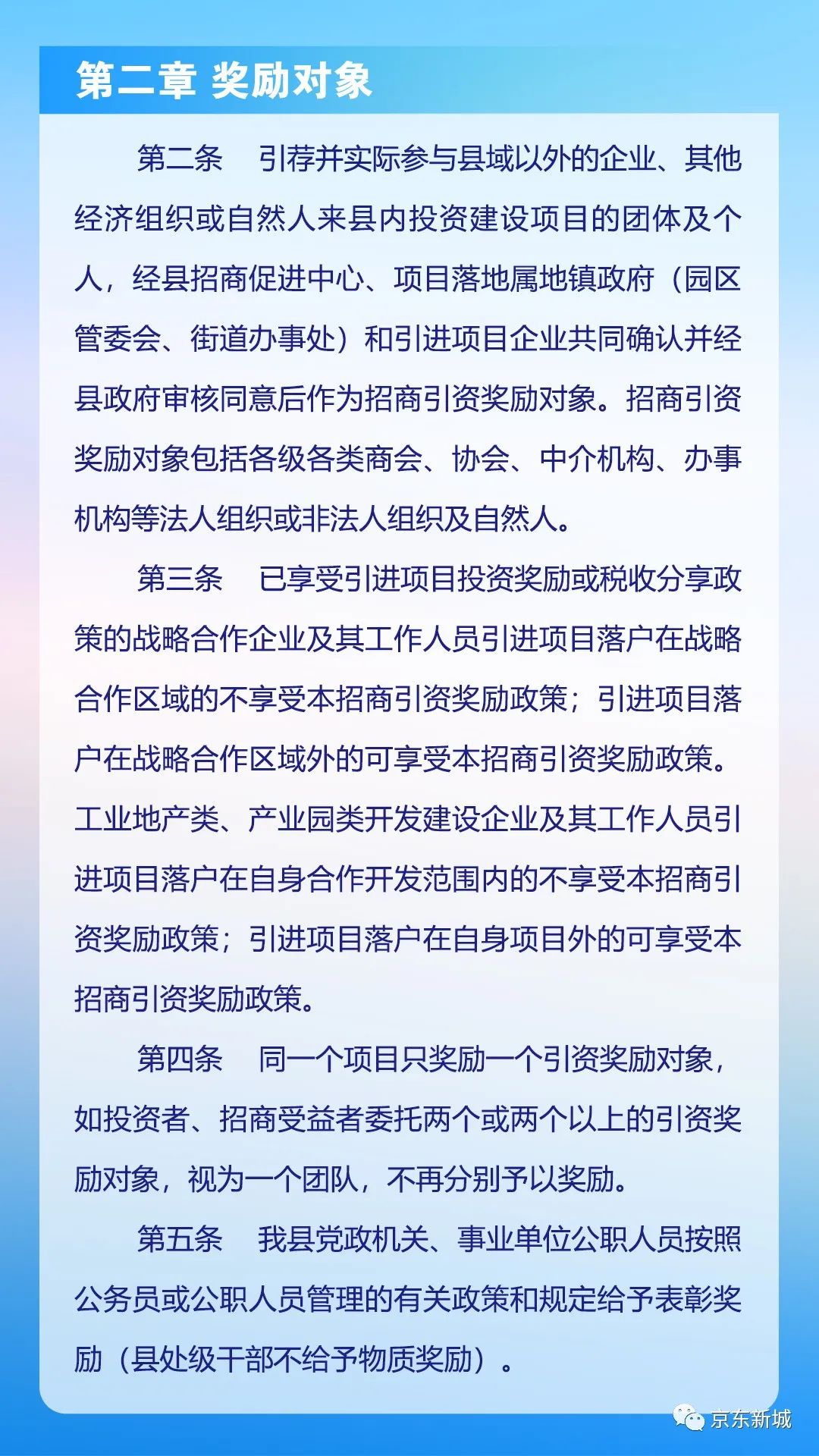 新澳彩票开奖结果
