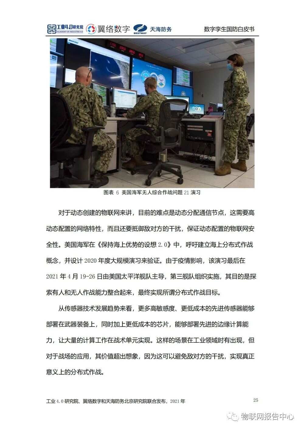 国防军事大脑，未来战争的核心竞争力，国防军事大脑，未来战争的核心竞争力之战