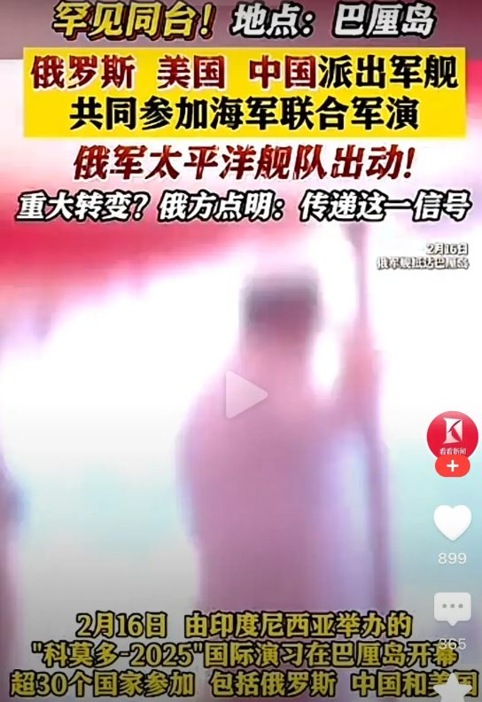 中美俄共同军演，深化合作，共同应对全球性挑战，中美俄联合军演，深化合作共同应对全球性挑战