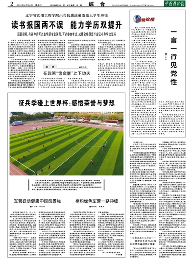 征兵宣传心得体会，征兵宣传心得分享，深入了解与感悟军旅生活的重要性