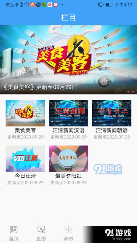 发布新闻软件，重塑信息传播的新时代工具，发布新闻软件，重塑信息传播新时代的利器