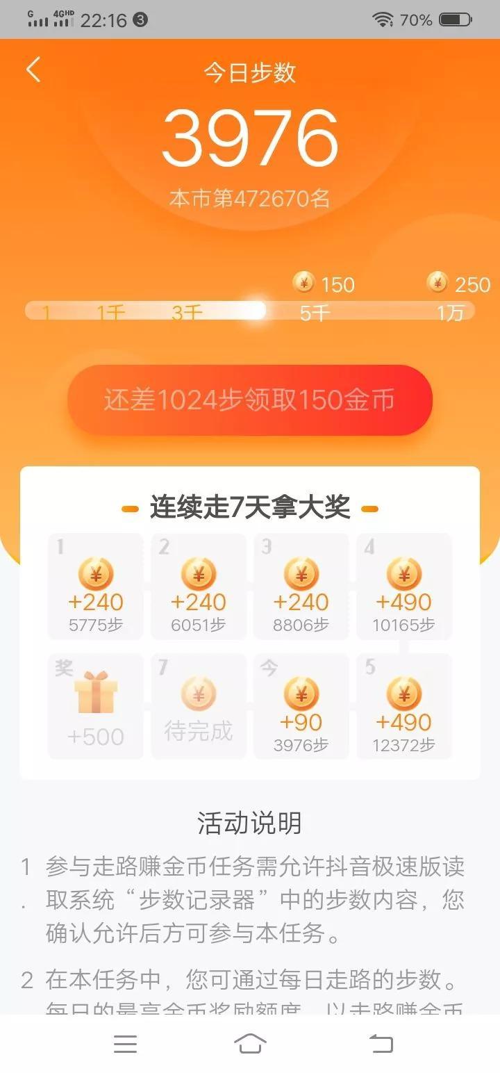 抖音极速版历史版本回顾，发展与变迁之路，抖音极速版，历史版本回顾与发展变迁之路