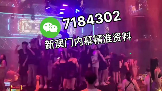 2025新澳门今晚开特马直播