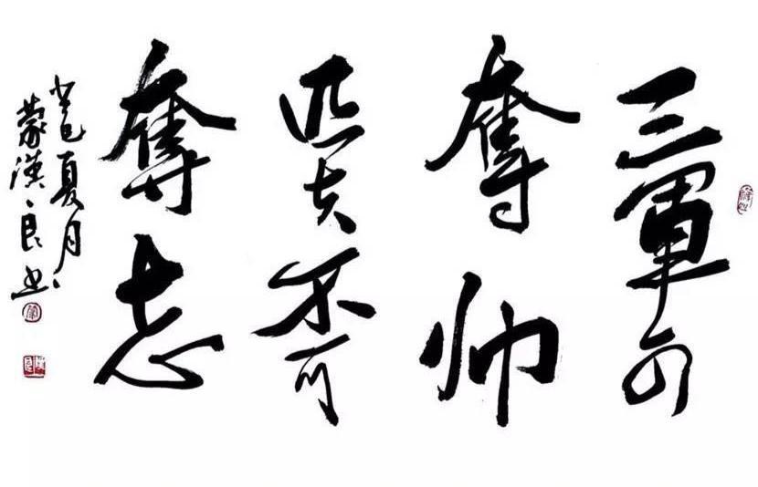 领导力