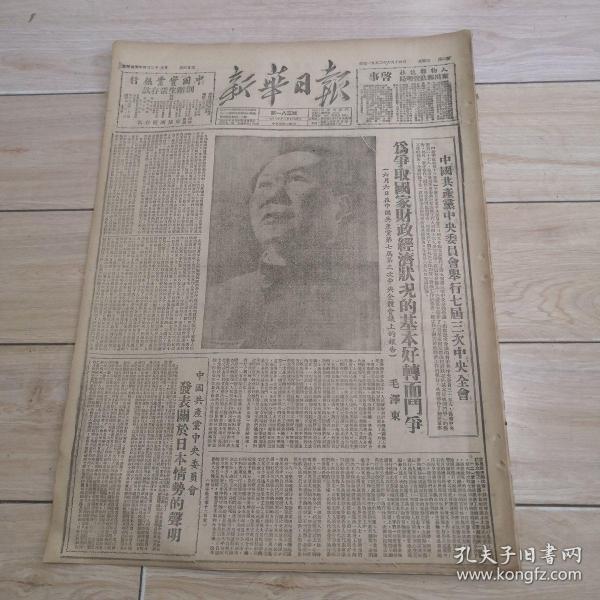 揭秘，1950年4月中央新闻总数背后的重大发布，揭秘，1950年4月中央新闻发布背后的重大事件概览