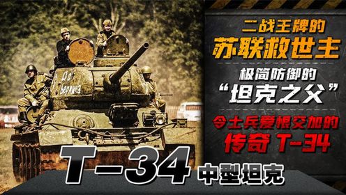 T34与四号坦克，一场对决的探讨，T34与四号坦克，一场坦克对决的深度探讨