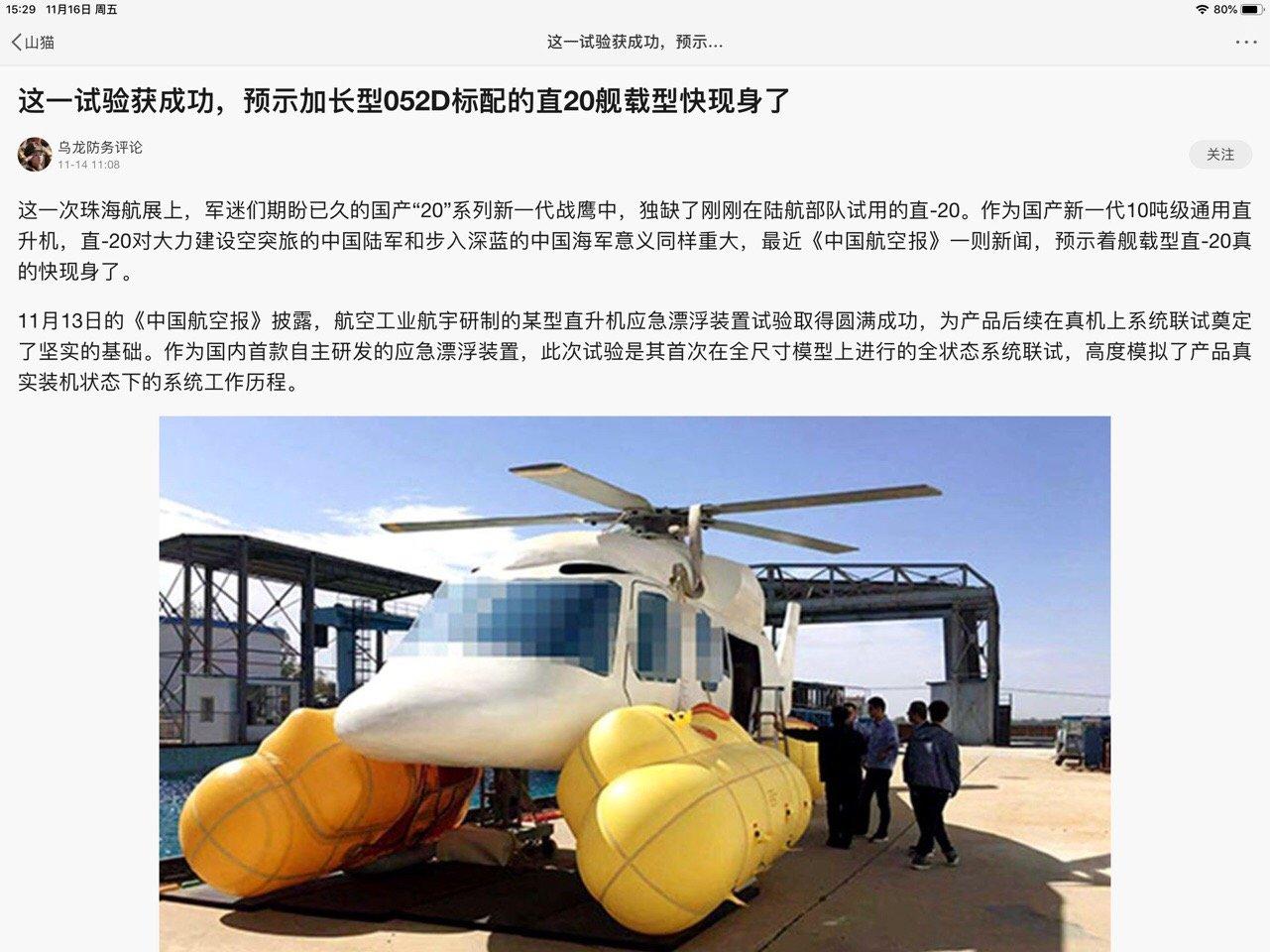 中国直