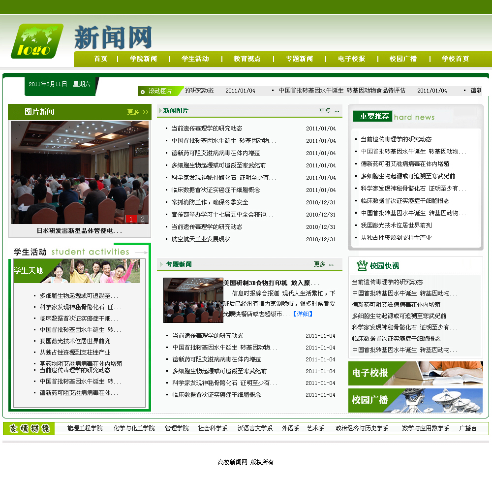 新闻网站哪个最好，多维度评估与深度解析，多维度评估与深度解析，哪个新闻网站最好？