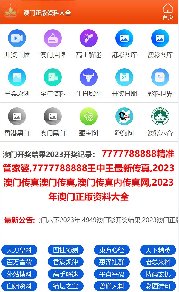 202I澳门全年免费资料